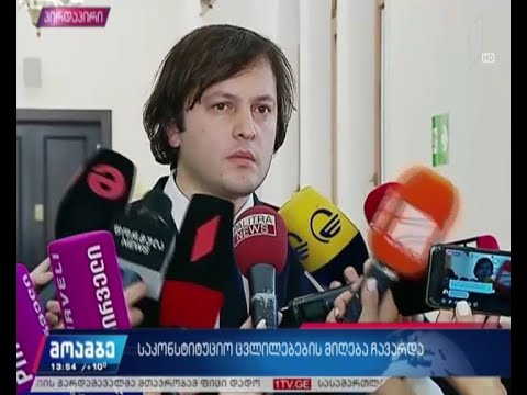 „ეს არის რეალობა და ზედმეტად ნუ იმუქრებიან“ - ირაკლი კობახიძის განცხადება